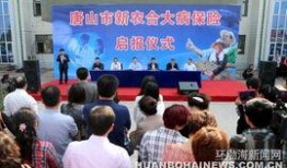 最新唐山爆料新闻,事件真相及后续进展全解析