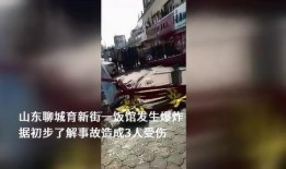 聊城最新事件爆料,揭秘背后真相与影响