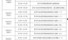 最新体育重大爆料事件