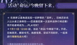 崩铁最新活动爆料,神秘挑战来袭，等你来战！