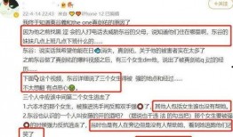 东谷最新爆料信息,揭秘行业黑幕，独家内幕大曝光！